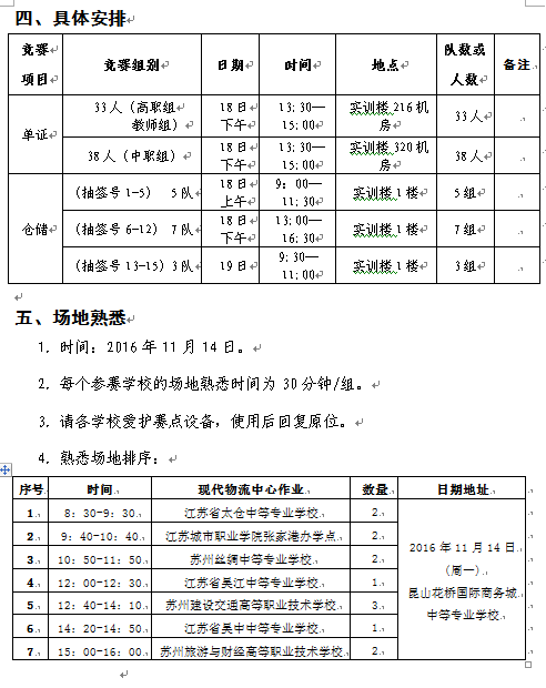 C:\Users\Administrator\AppData\Roaming\Tencent\Users\2396952245\QQ\WinTemp\RichOle\ZS1WVEUSVVL4PD1YRUGBM}V.png